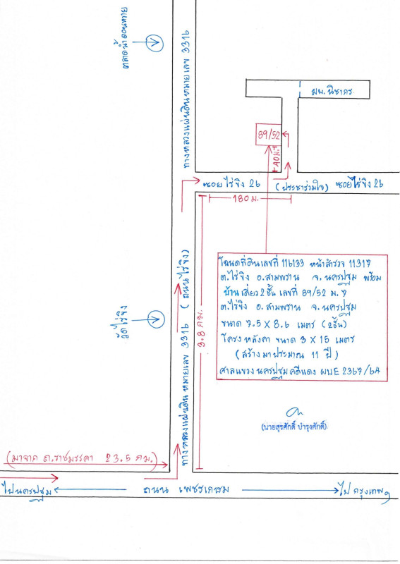 บ้านเดี่ยว นครปฐม สามพราน ไร่ขิง 2281590