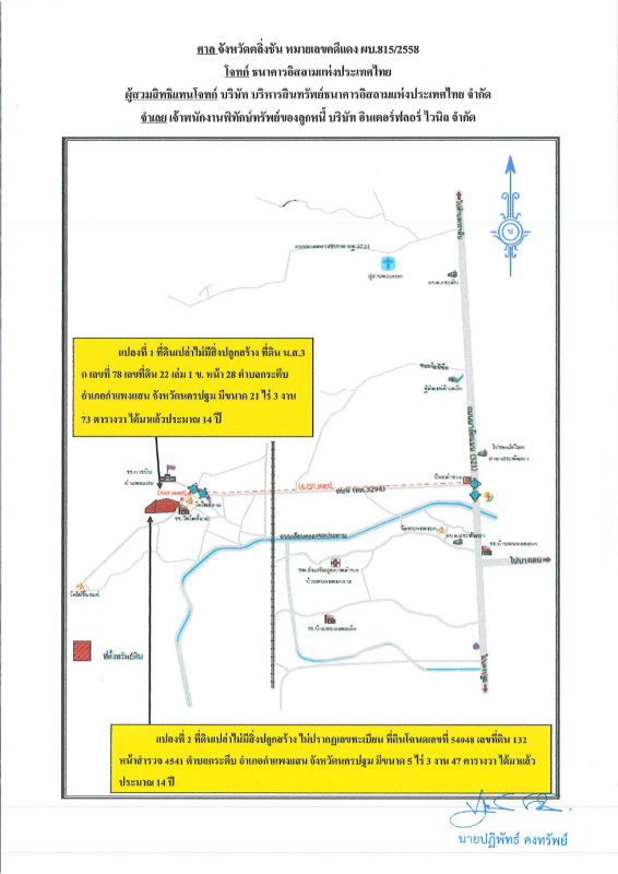 ที่ดินเปล่า นครปฐม กำแพงแสน กระตีบ 2808490