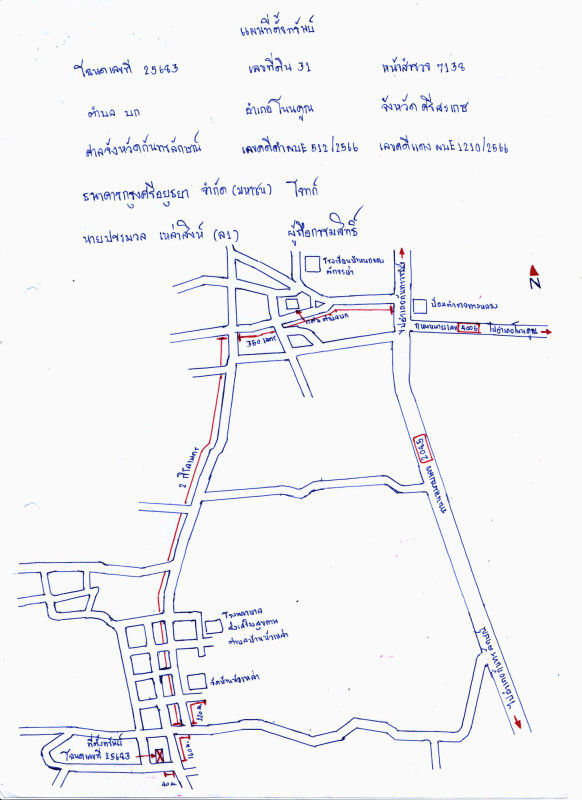 บ้านเดี่ยว ศรีสะเกษ โนนคูณ บก 345650