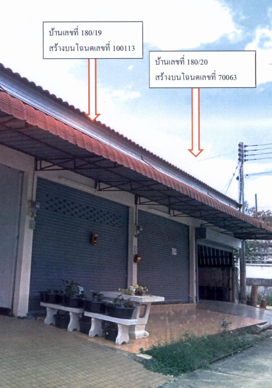 ทาวน์เฮ้าส์ สกลนคร เมืองสกลนคร ธาตุเชิงชุม 1688500
