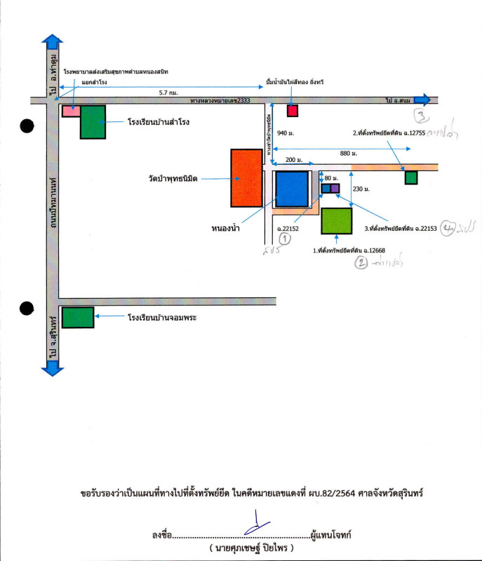 บ้านเดี่ยว สุรินทร์ จอมพระ บ้านผือ 288937