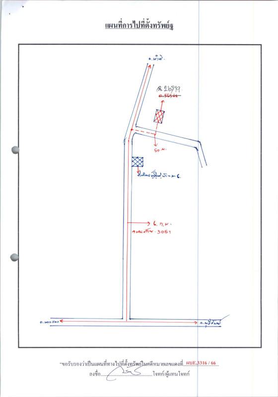 Residential land/lot Buri Ram Nang Rong Nong Yai Phim 590100