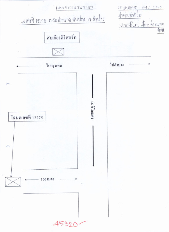 Residential land/lot Lampang Sop Prap Sop Prap 177200