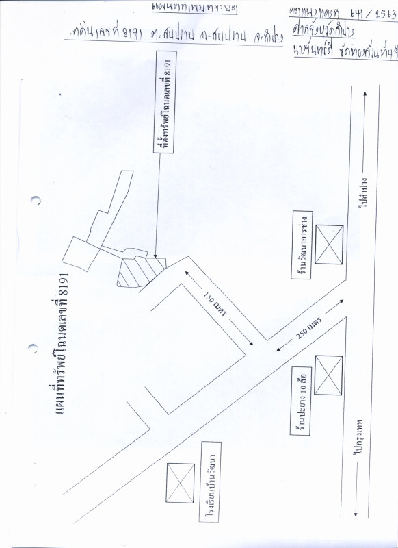 Residential land/lot Lampang Sop Prap Sop Prap 472420