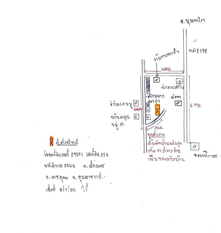 Residential land/lot Ubon Ratchathani Det Udom Phon Ngam 43600