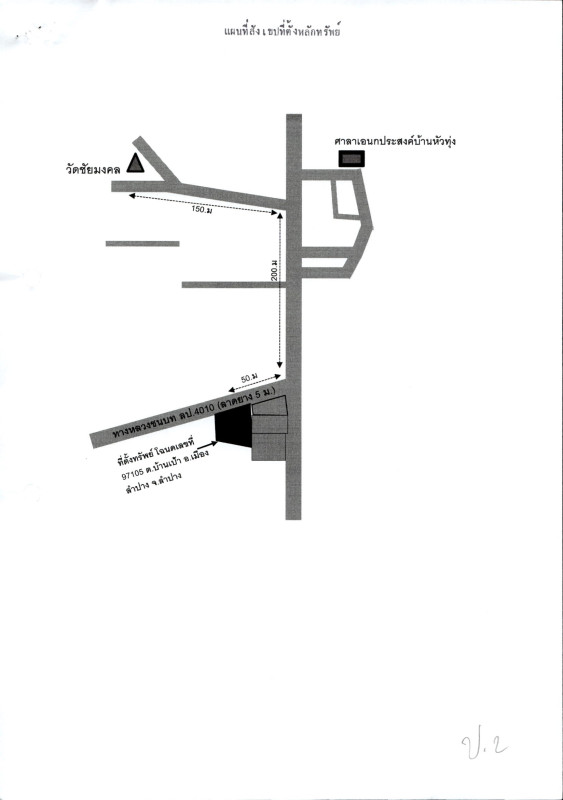 บ้านเดี่ยว ลำปาง เมืองลำปาง บ้านเป้า 632900