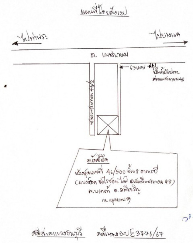 คอนโด กรุงเทพมหานคร ภาษีเจริญ บางด้วน 2002600