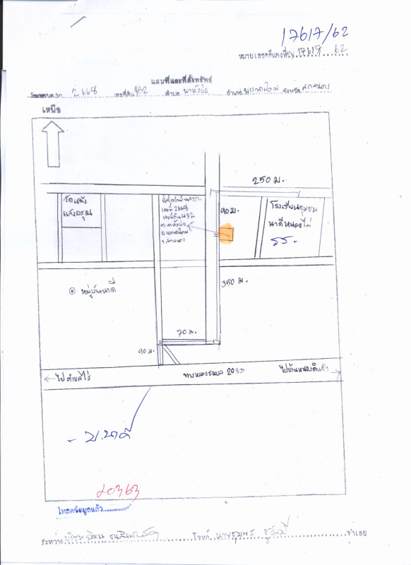 บ้านเดี่ยว สกลนคร พรรณานิคม นาหัวบ่อ 647220