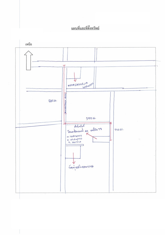 Residential land/lot Khon Kaen Khao Suan Kwang Khao Suan Kwang 511900