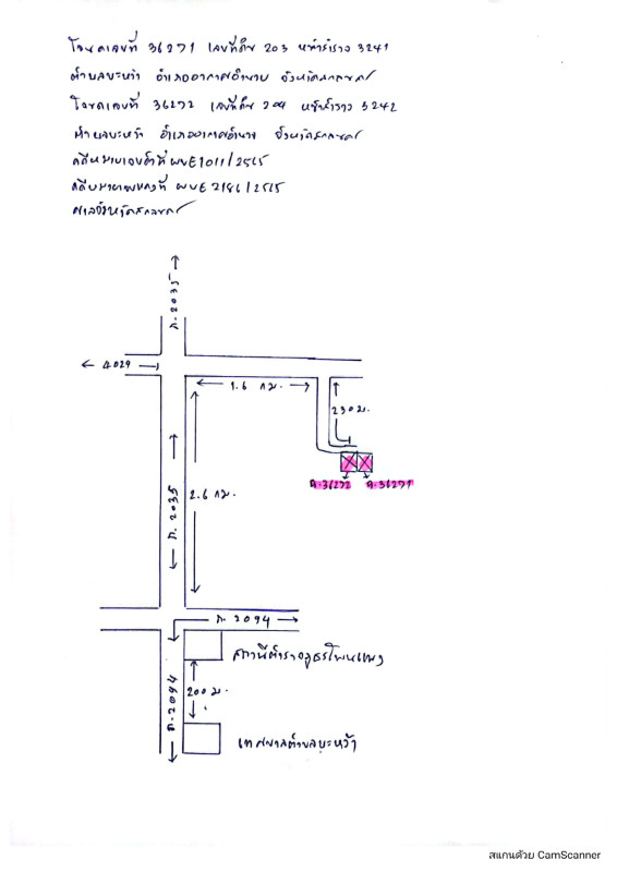 Single house Sakon Nakhon Akat Amnuai Bawa 481800