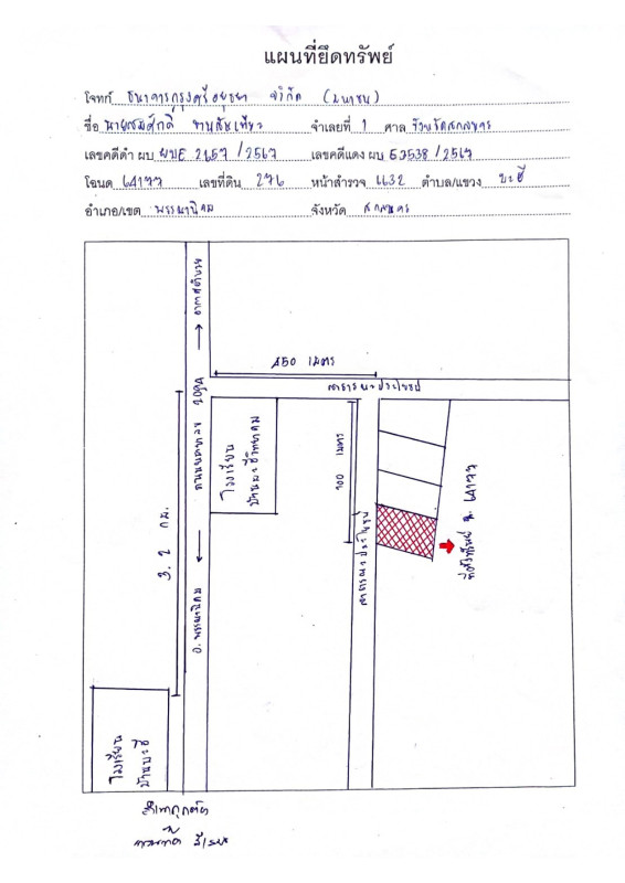 Residential land/lot Sakon Nakhon Phanna Nikhom Bahi 80000