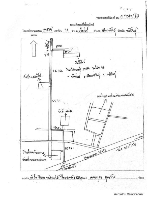 ที่ดินเปล่า กาฬสินธุ์ กมลาไสย กมลาไสย 593000