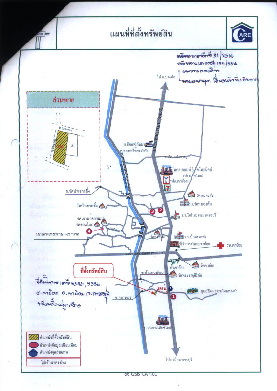 บ้านเดี่ยว เพชรบุรี เขาย้อย เขาย้อย 1068250