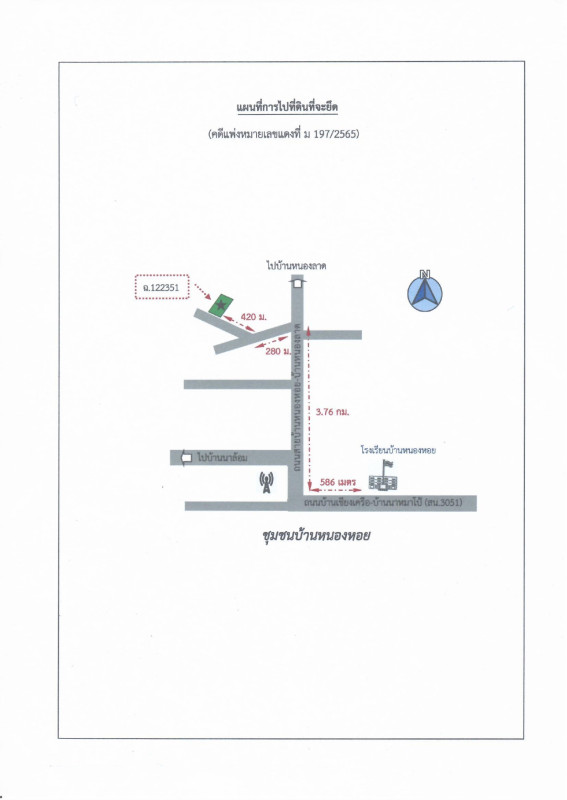 Residential land/lot Sakon Nakhon Mueang Sakon Nakhon Nong Lat 90600