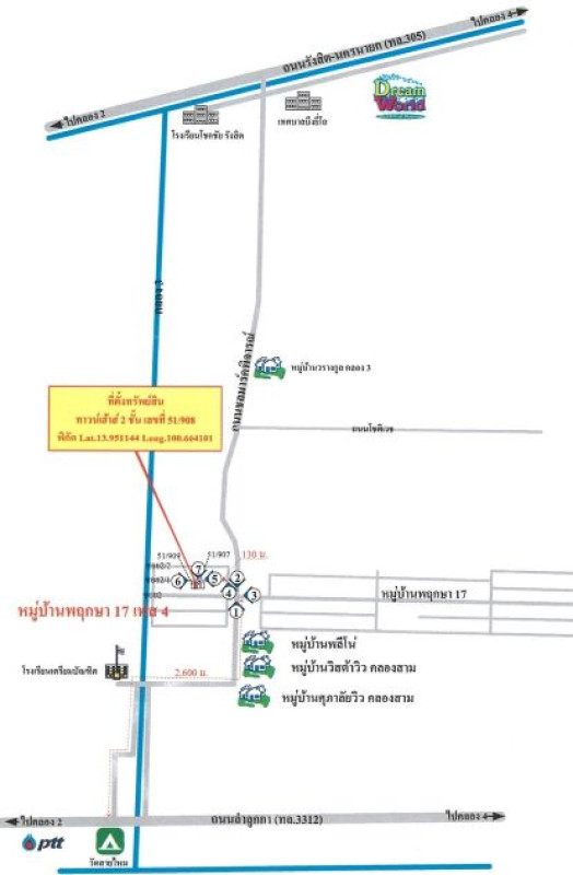 ทาวน์เฮ้าส์ ปทุมธานี ลำลูกกา ลาดสวาย 886979