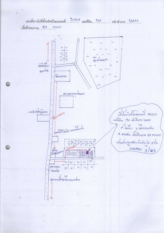 บ้านเดี่ยว ขอนแก่น เมืองขอนแก่น ในเมือง 2333400