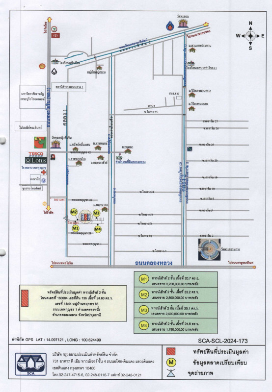 ทาวน์เฮ้าส์ ปทุมธานี คลองหลวง คลองหนึ่ง 865800