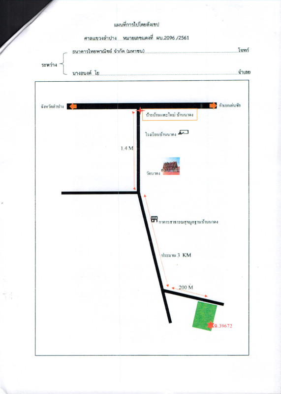 Residential land/lot Lampang Mae Tha Wang Ngoen 27200