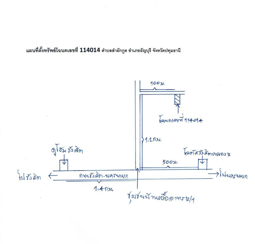 ทาวน์เฮ้าส์ ปทุมธานี ธัญบุรี ลำผักกูด 612525