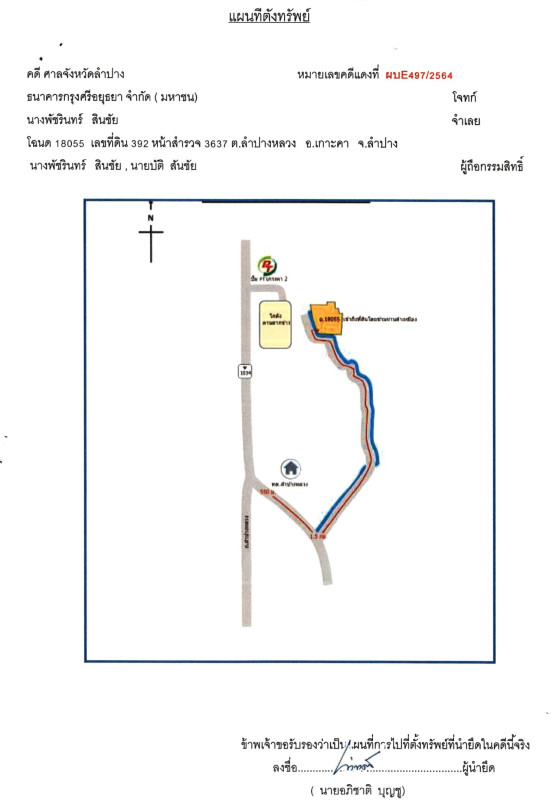 Residential land/lot Lampang Ko Kha Lampang Luang 1198600