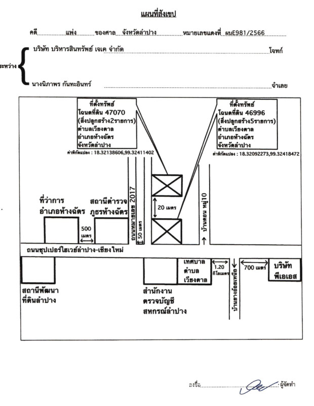 บ้านเดี่ยว ลำปาง ห้างฉัตร เวียงตาล 2341060