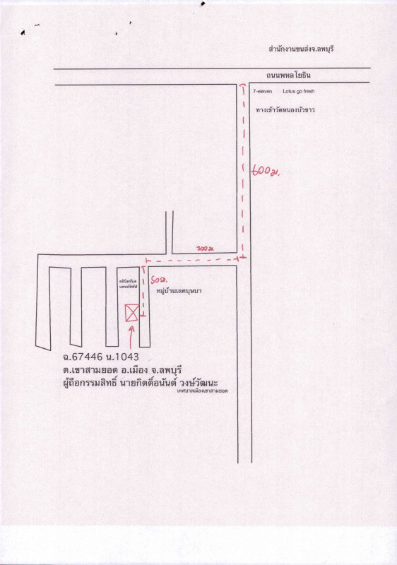 บ้านเดี่ยว ลพบุรี เมืองลพบุรี เขาสามยอด 731840