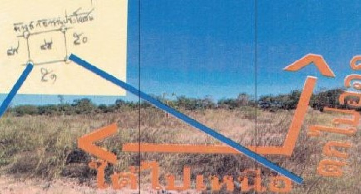 Residential land/lot Ubon Ratchathani Buntharik Non Kho 264000