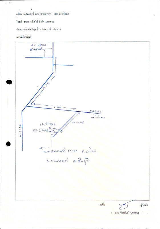 Residential land/lot Chaiyaphum Khon Sawan Ban Sok 780980
