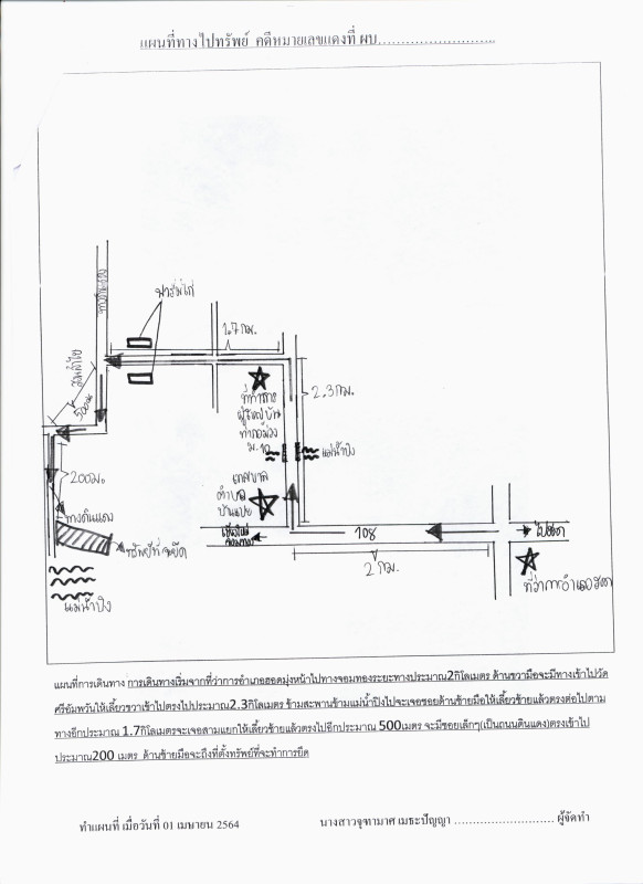 Residential land/lot Chiang Mai Chom Thong Ban Pae 170750