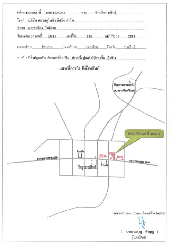 บ้านเดี่ยว กาฬสินธุ์ กมลาไสย โพนงาม 898000