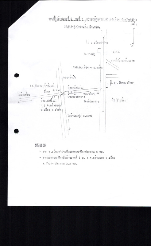 บ้านเดี่ยว ลำปาง เมืองลำปาง กล้วยแพะ 837290