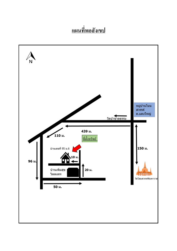 Single house Khon Kaen Mueang Khon Kaen Daeng Yai 913200
