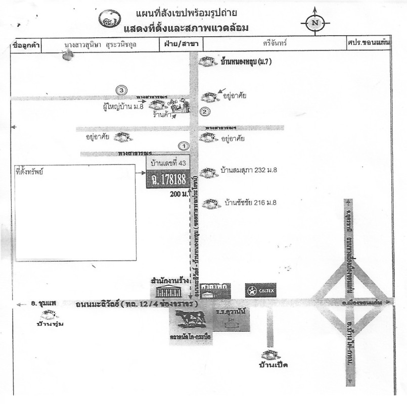 บ้านเดี่ยว ขอนแก่น เมืองขอนแก่น แดงใหญ่ 4302600