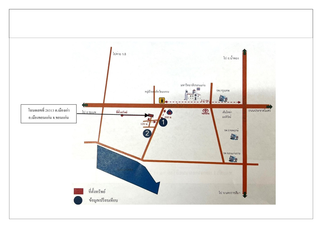 บ้านเดี่ยว ขอนแก่น เมืองขอนแก่น เมืองเก่า 1935710