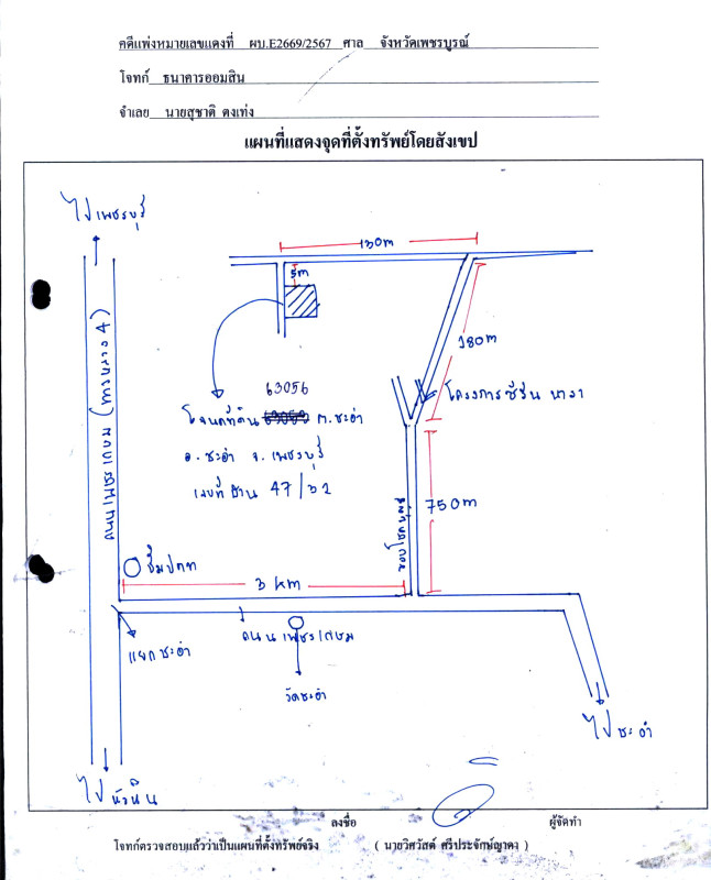 บ้านเดี่ยว เพชรบุรี ชะอำ ชะอำ 4303704
