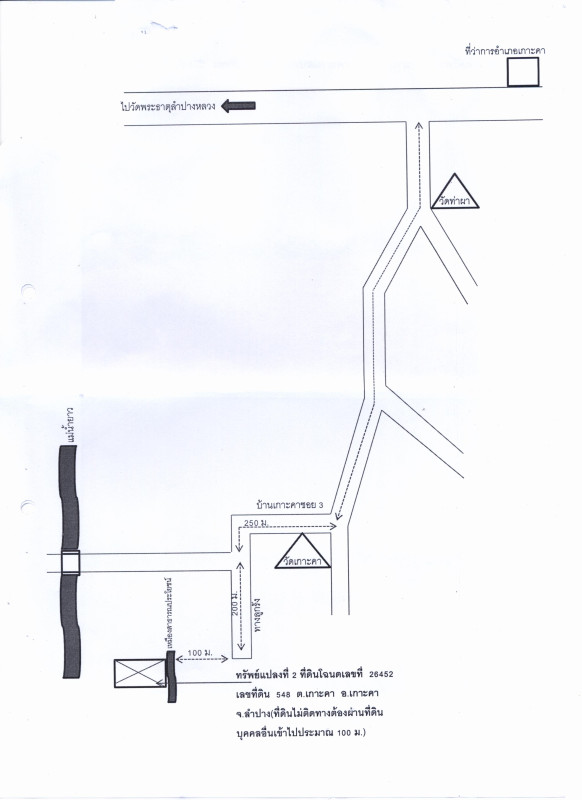 Residential land/lot Lampang Ko Kha Ko Kha 210000