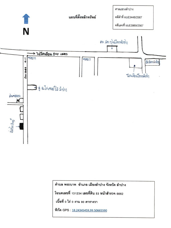 Single house Lampang Mueang Lampang Phrabat 717400