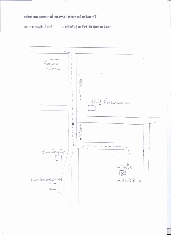 ที่ดินเปล่า สงขลา จะนะ สะพานไม้แก่น 109864