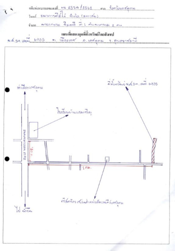 Residential land/lot Ubon Ratchathani Det Udom Mueang Det 240000