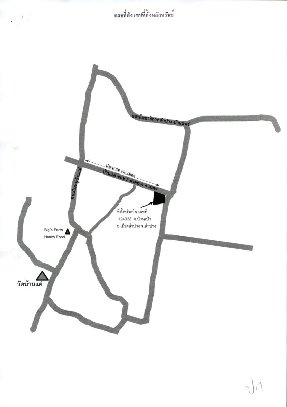 Residential land/lot Lampang Mueang Lampang Ban Pao 84600