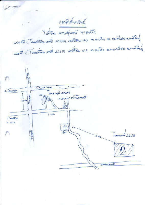 Residential land/lot Kalasin Kamalasai Dong Ling 726700