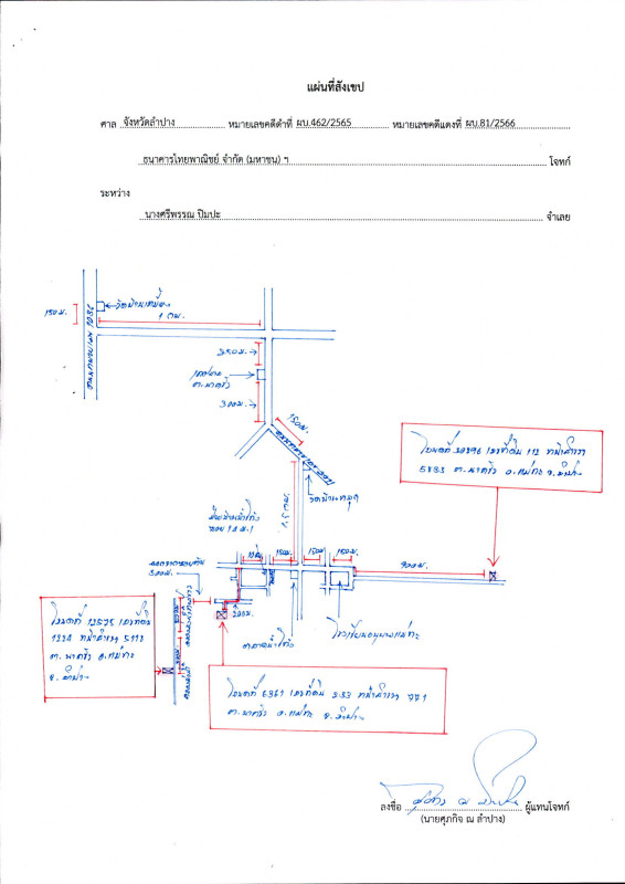 Residential land/lot Lampang Mae Tha Na Khrua 181260