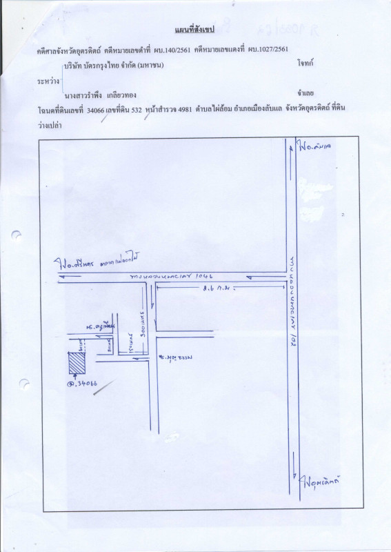 Residential land/lot Uttaradit Laplae Phai Lom 138000