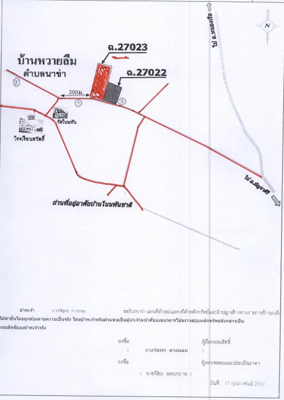 บ้านเดี่ยว ขอนแก่น มัญจาคีรี นาข่า 936750