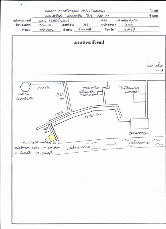 Single house Loburi Ban Mi Mahason 444750