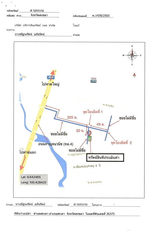Single house Songkhla Sadao Sadao 710583