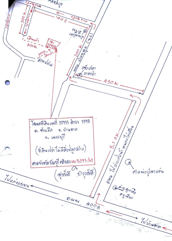 ที่ดินเปล่า เพชรบุรี บ้านลาด ห้วยลึก 85050