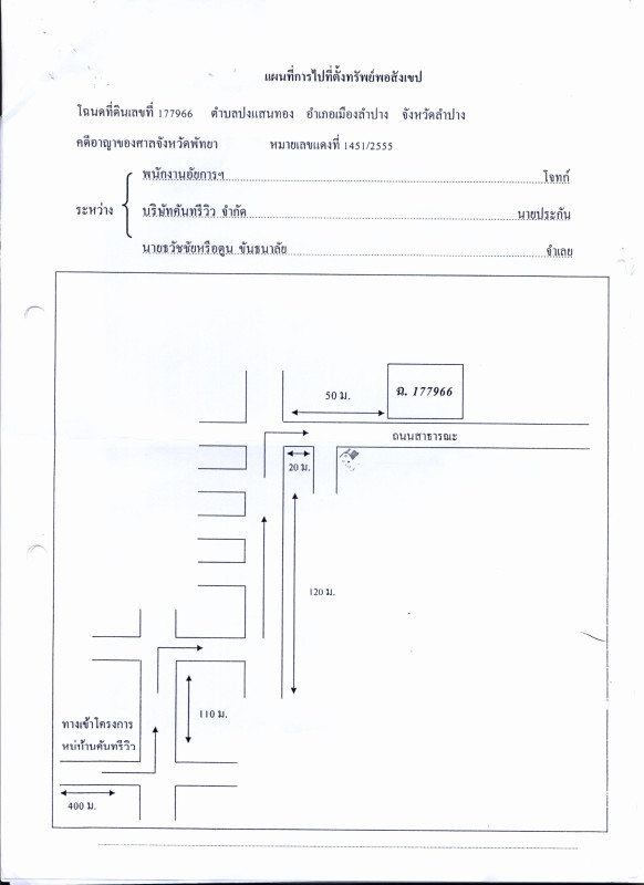 ที่ดินเปล่า ลำปาง เมืองลำปาง ปงแสนทอง 419650