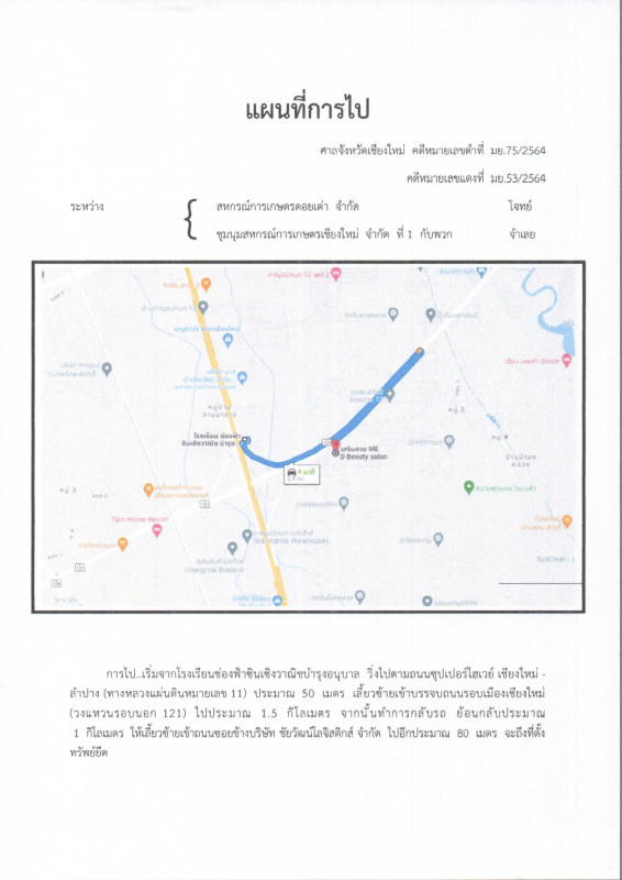 บ้านเดี่ยว เชียงใหม่ สารภี ไชยสถาน 6591430