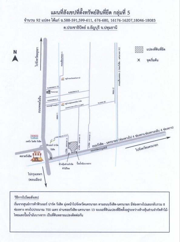 ที่ดินเปล่า ปทุมธานี ธัญบุรี ประชาธิปัตย์ 337262200